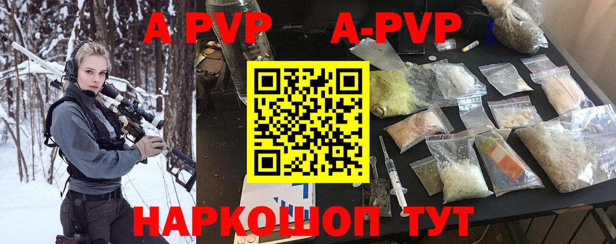 Alpha PVP кристаллы Орехово-Зуево