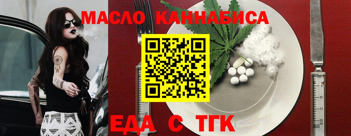 Cannafood марихуана Орехово-Зуево