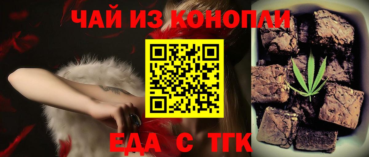 Canna-Cookies конопля  Вход с VPN  Орехово-Зуево 