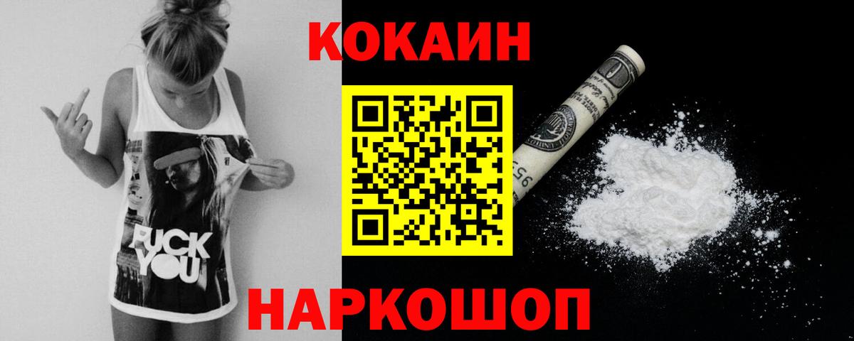КОКАИН 98% Орехово-Зуево