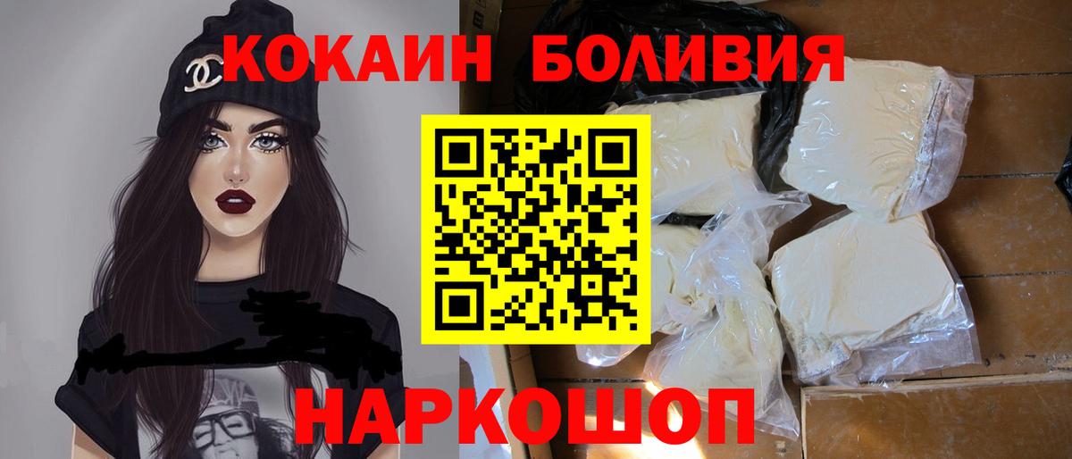 Орехово-Зуево  КОКАИН Fish Scale  КОКАИН  Cocaine Боливия  Вход с VPN 