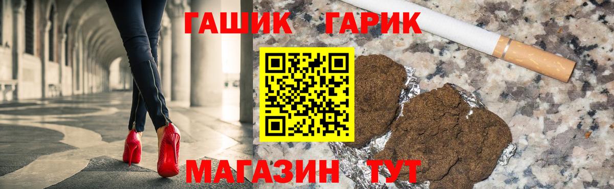 ГАШИШ  ГАШИШ гарик  Вход с VPN  Орехово-Зуево 