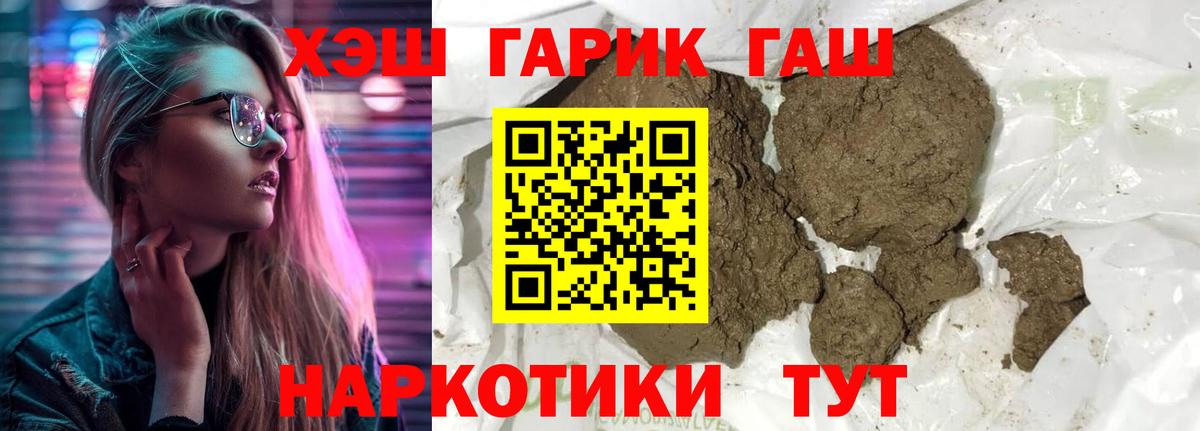 ГАШИШ гашик Орехово-Зуево