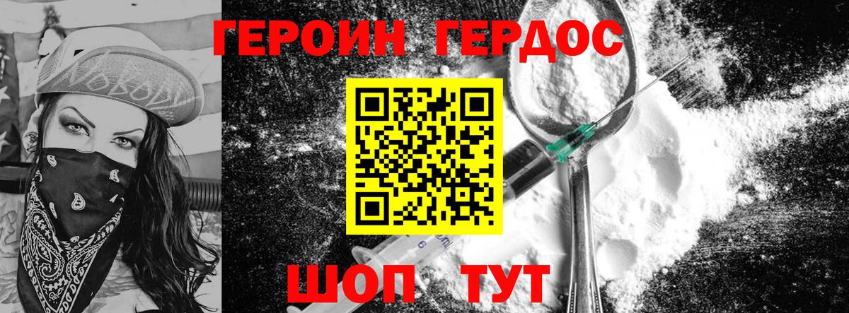 Орехово-Зуево  Героин VHQ  ГЕРОИН  Вход с VPN 