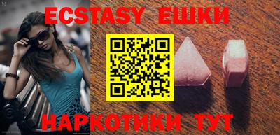 ешки Сланцы
