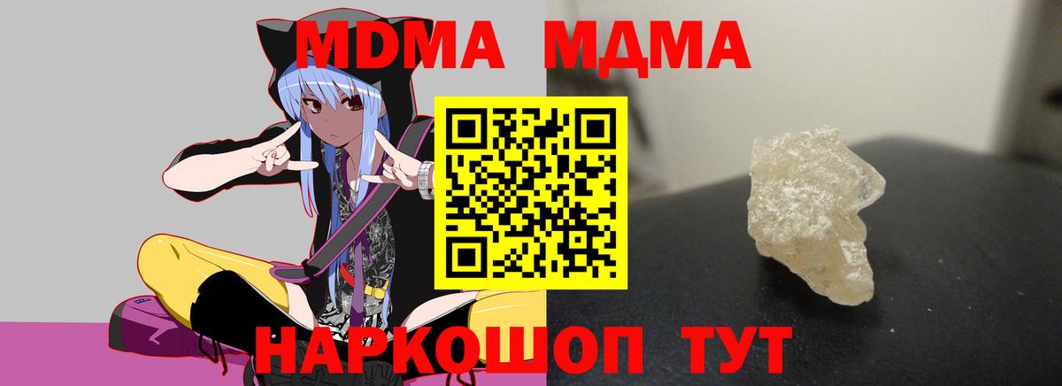 Орехово-Зуево  MDMA  МДМА Molly  Вход с VPN  MDMA Molly 