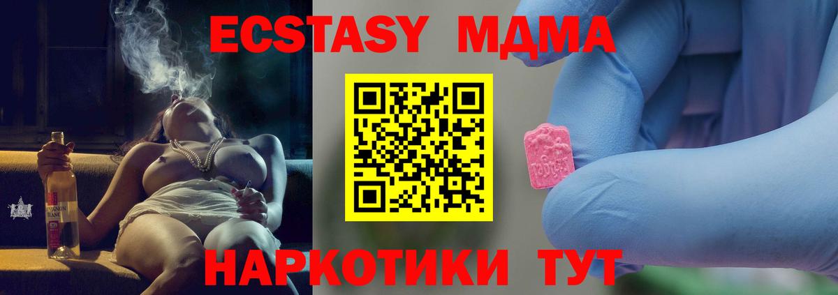 MDMA Molly Орехово-Зуево
