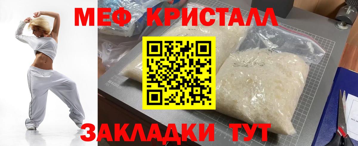 МЕФ мука Орехово-Зуево