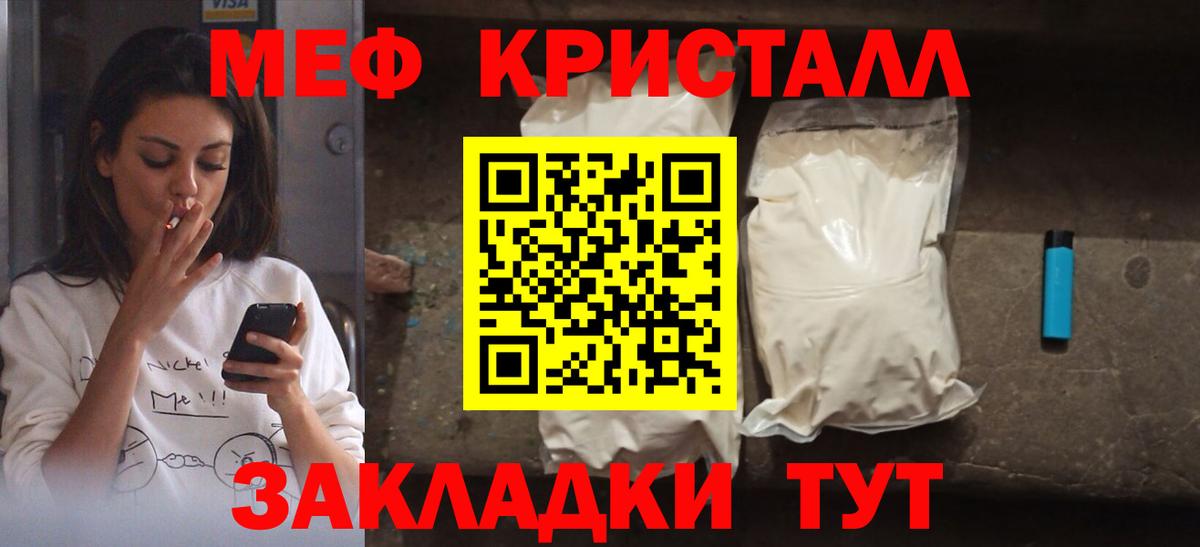 МЯУ-МЯУ кристаллы  Вход с VPN  где купить наркотик  МЯУ-МЯУ  Орехово-Зуево  Меф mephedrone 