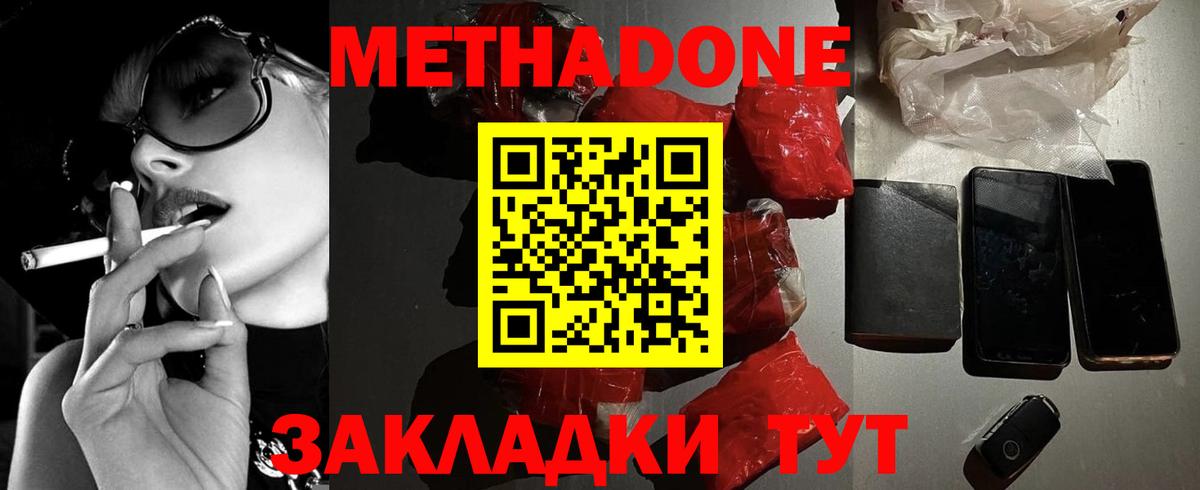 Меф МЯУ МЯУ   Меф  КОКАИН  Вход с VPN  МЕТ  Экстази  Орехово-Зуево  Марихуана  ГАШ 