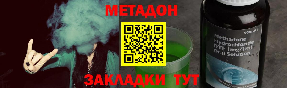 МЕТАДОН кристалл  Вход с VPN  Орехово-Зуево  Метадон мёд 