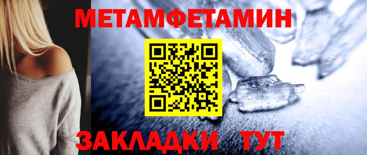 Орехово-Зуево  Метамфетамин витя  Вход с VPN 