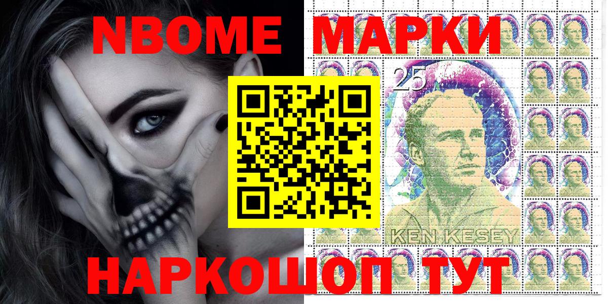где продают наркотики  Марки NBOMe 1,8мг  Марки N-bome  Вход с VPN  Орехово-Зуево 