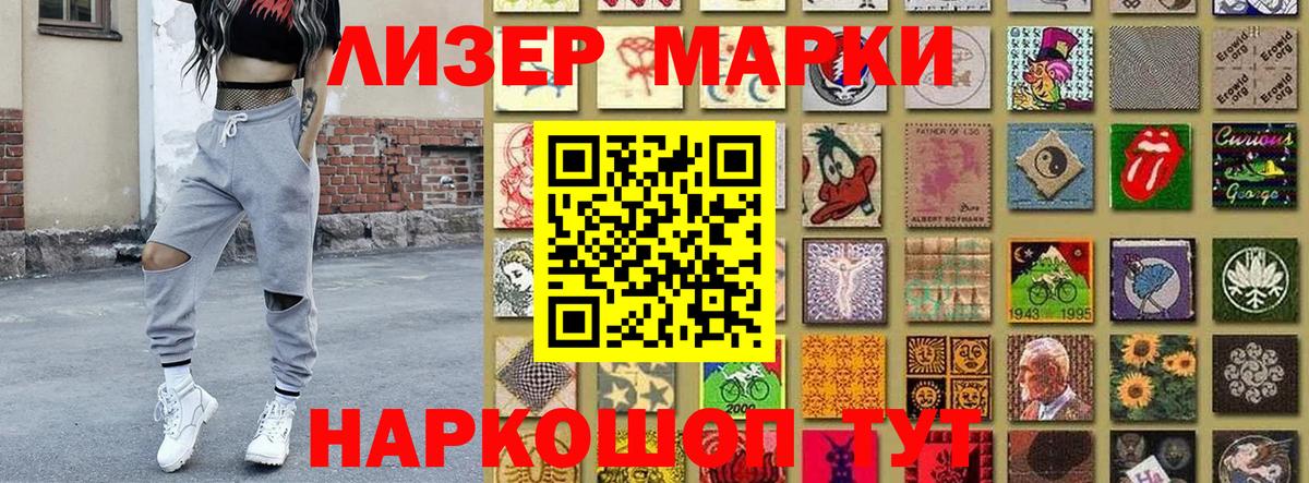 Марки 25I-NBOMe 1,8мг Орехово-Зуево